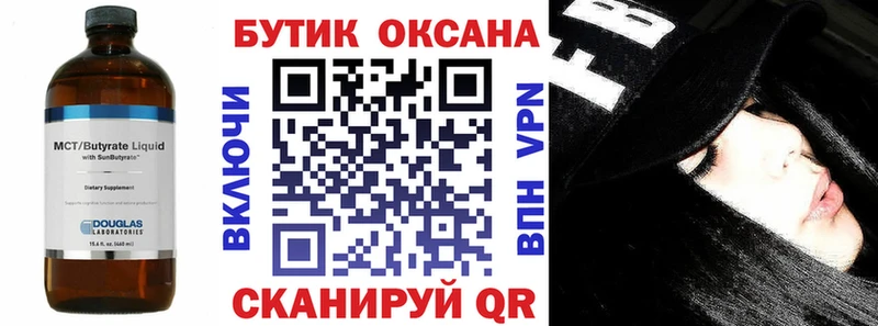БУТИРАТ буратино купить наркотики сайты Тимашёвск