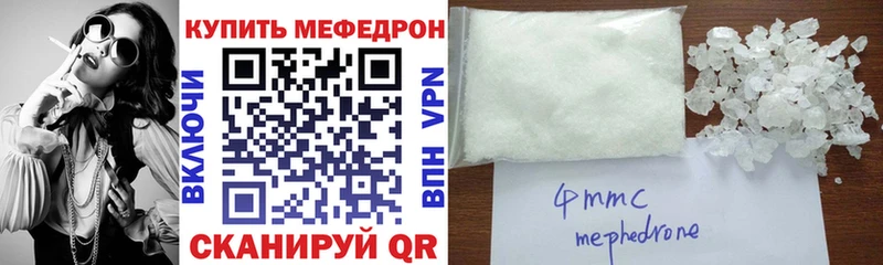 Мефедрон кристаллы  Тимашёвск 