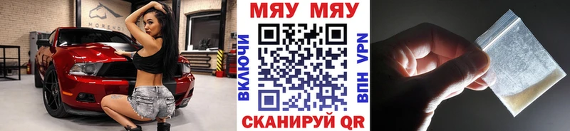 Мефедрон кристаллы Тимашёвск